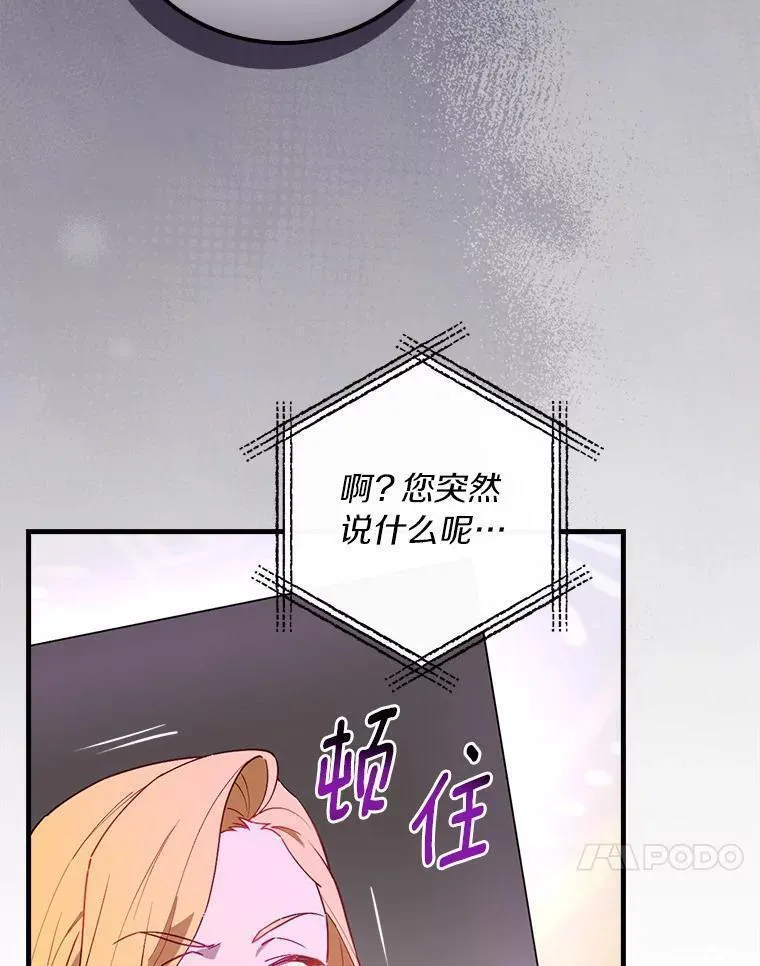 干枯的拉加漫画,79.我要带孙子离开51图