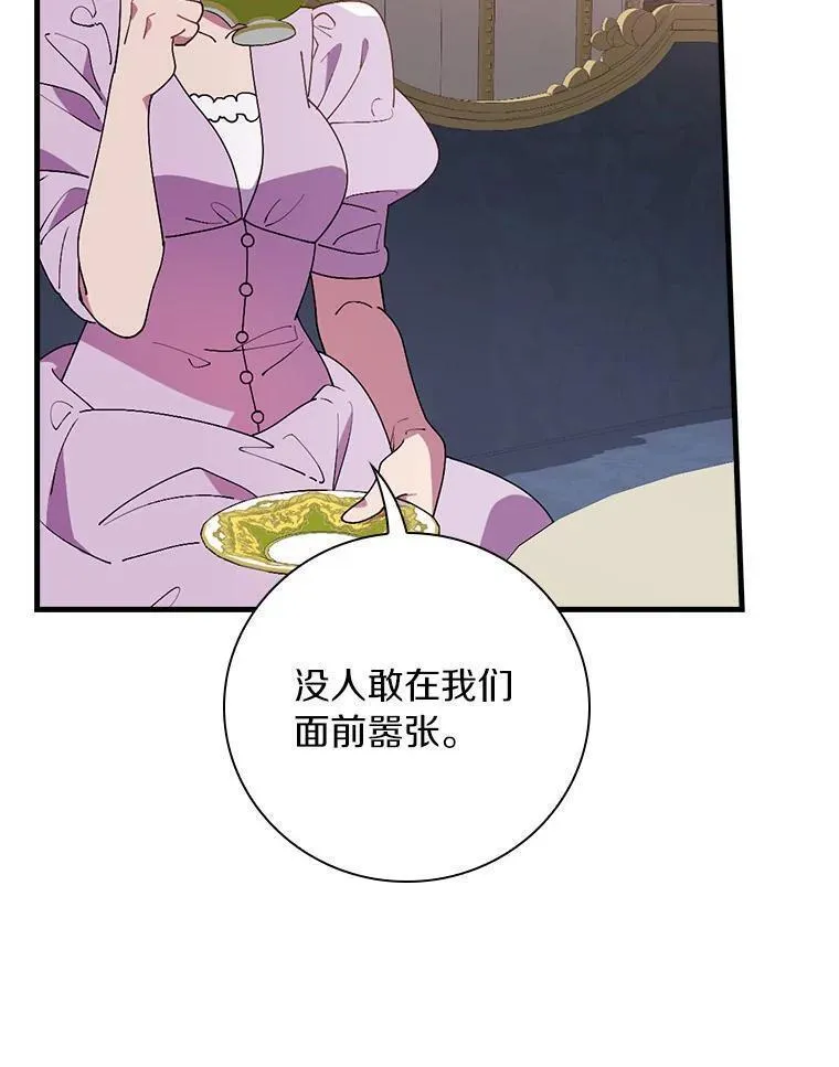 干枯的拉加漫画,79.我要带孙子离开6图