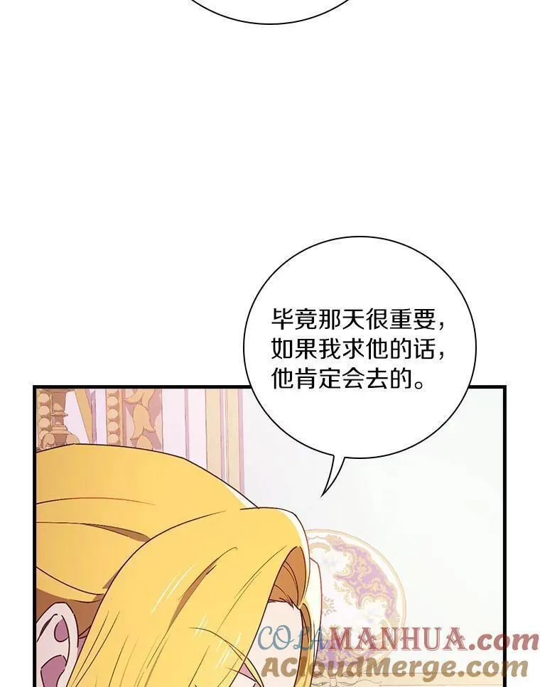 干枯的拉加漫画,79.我要带孙子离开9图