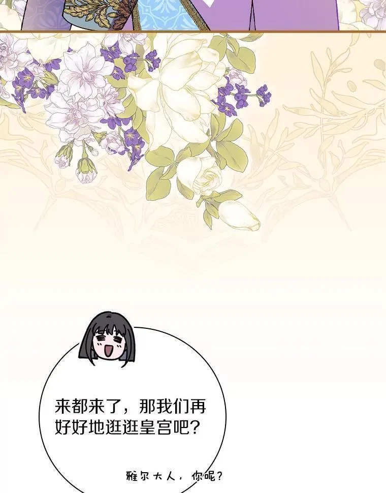 干枯的拉加漫画,79.我要带孙子离开102图