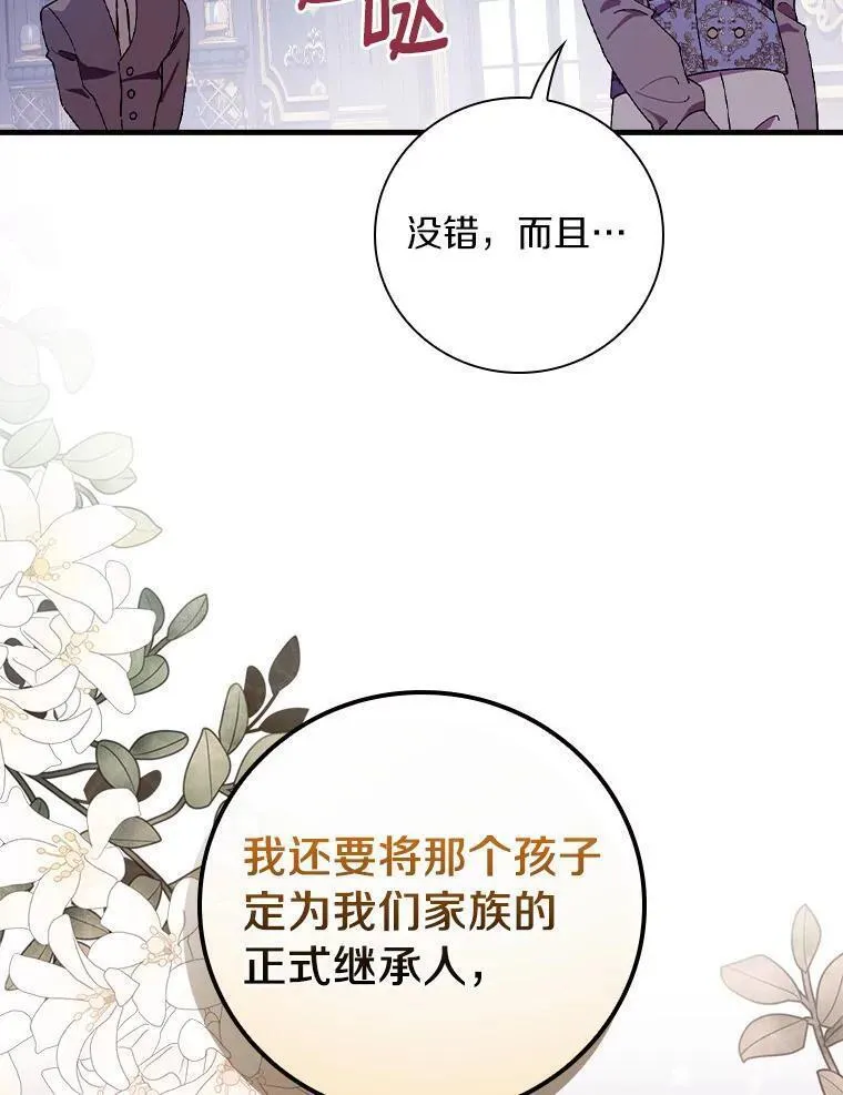 干枯的拉加漫画,79.我要带孙子离开70图