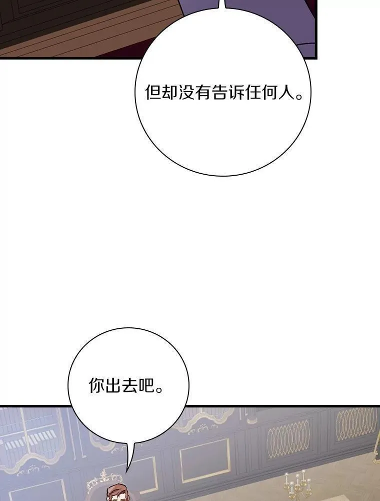 干枯的拉加漫画,79.我要带孙子离开26图