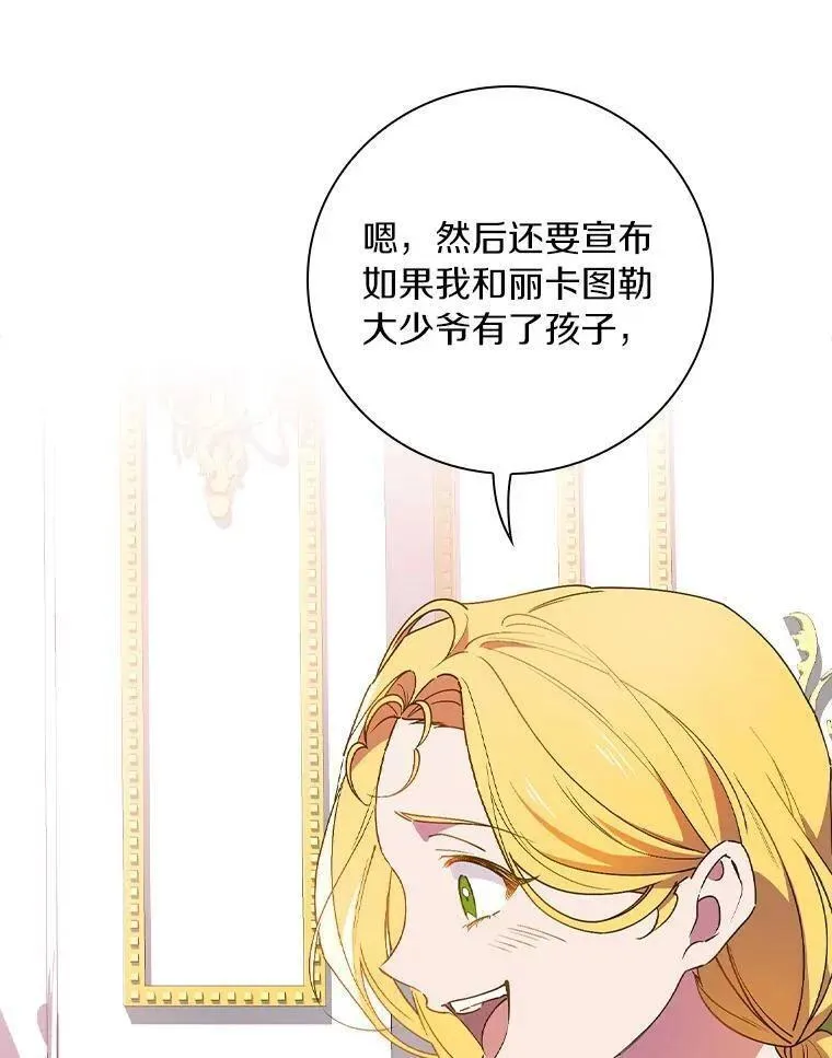 干枯的拉加漫画,79.我要带孙子离开3图