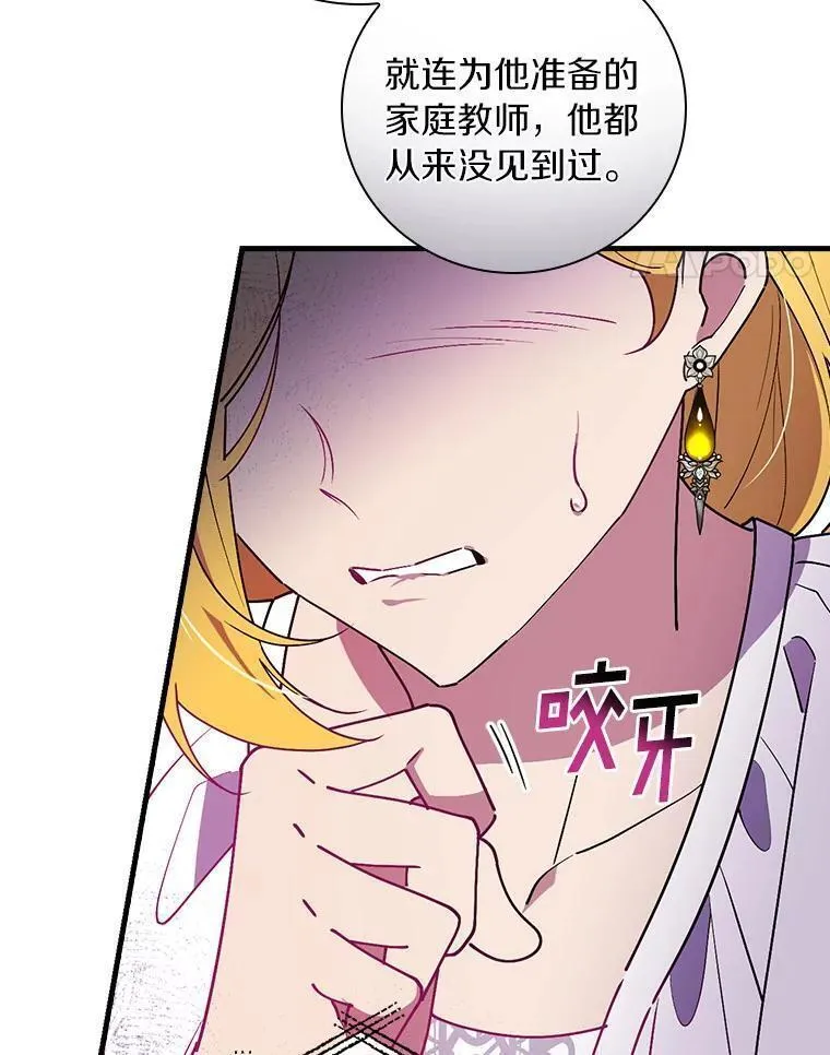 干枯的拉加漫画,79.我要带孙子离开55图