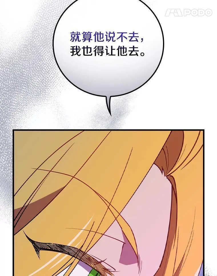 干枯的拉加漫画,79.我要带孙子离开11图