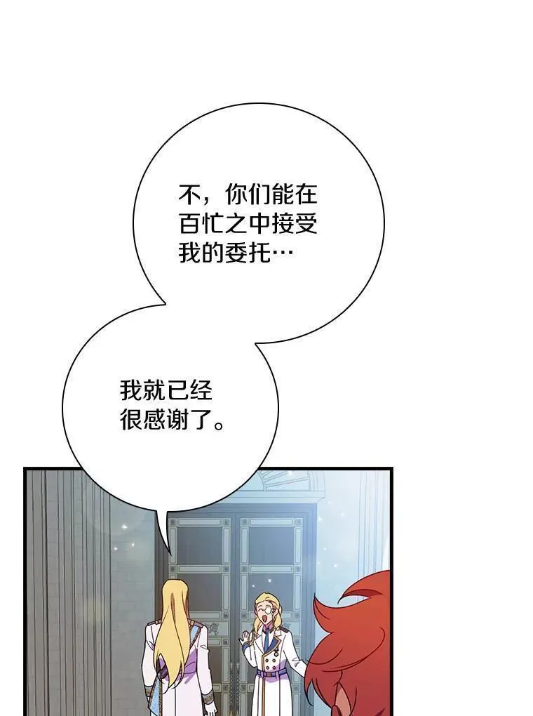 干枯的拉加漫画,79.我要带孙子离开90图