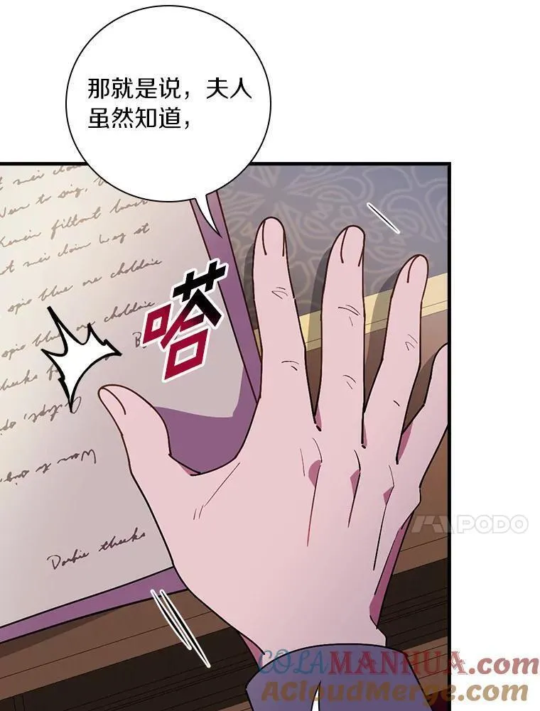 干枯的拉加漫画,79.我要带孙子离开25图