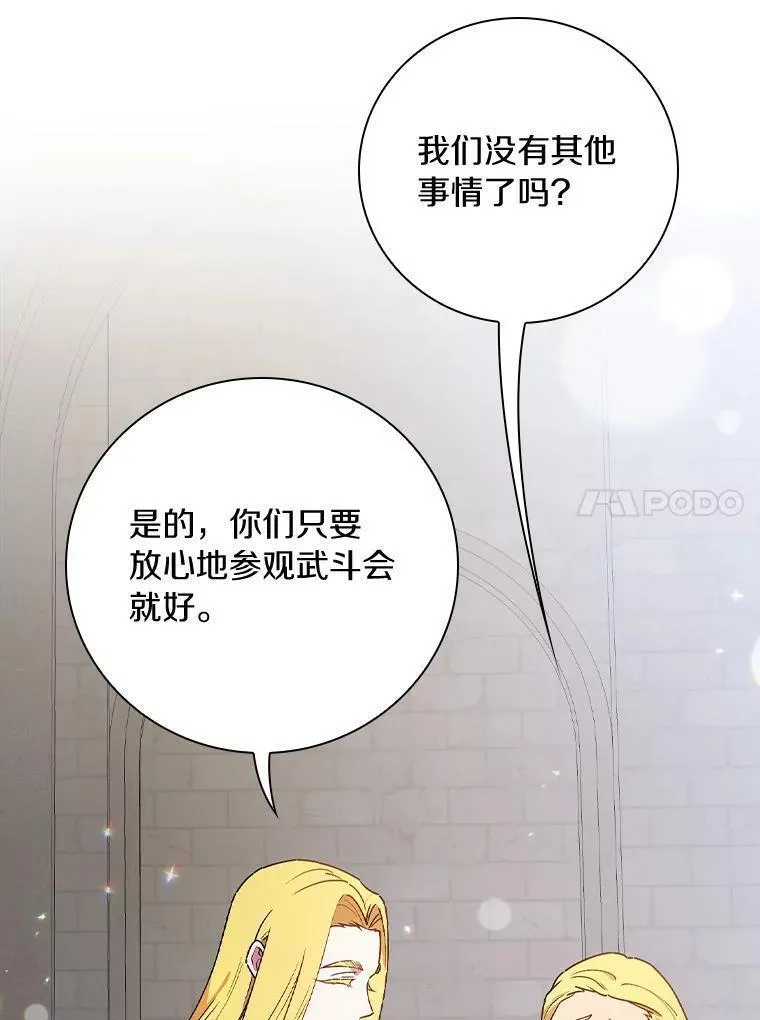 干枯的拉加漫画,79.我要带孙子离开88图