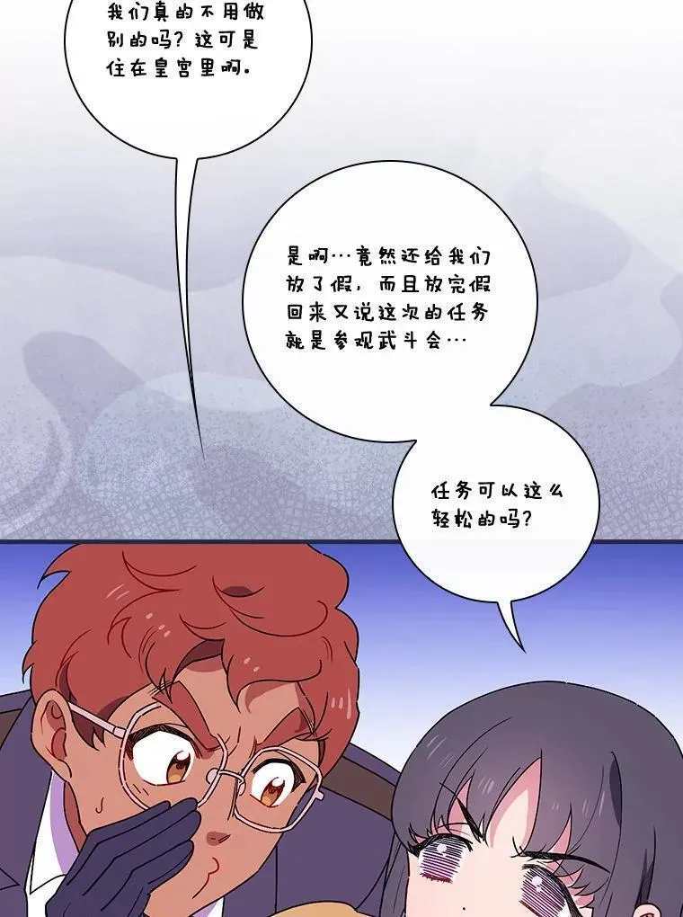 干枯的拉加漫画,79.我要带孙子离开92图