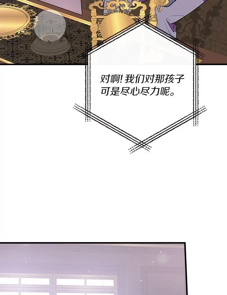 干枯的拉加漫画,79.我要带孙子离开62图