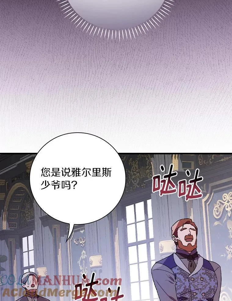 干枯的拉加漫画,79.我要带孙子离开69图