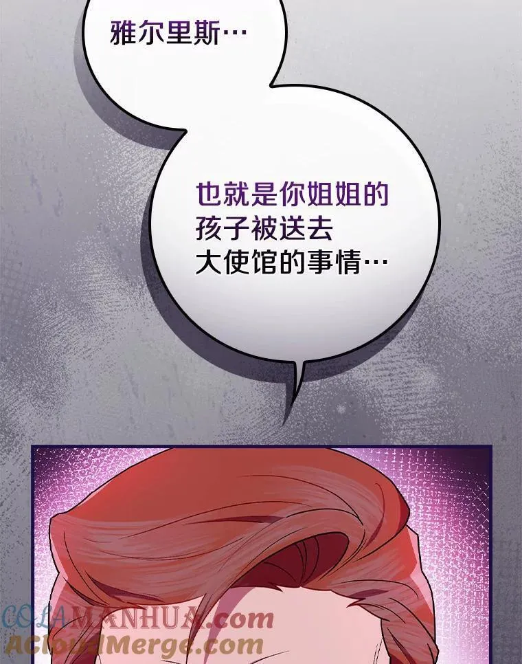 干枯的拉加漫画,79.我要带孙子离开49图