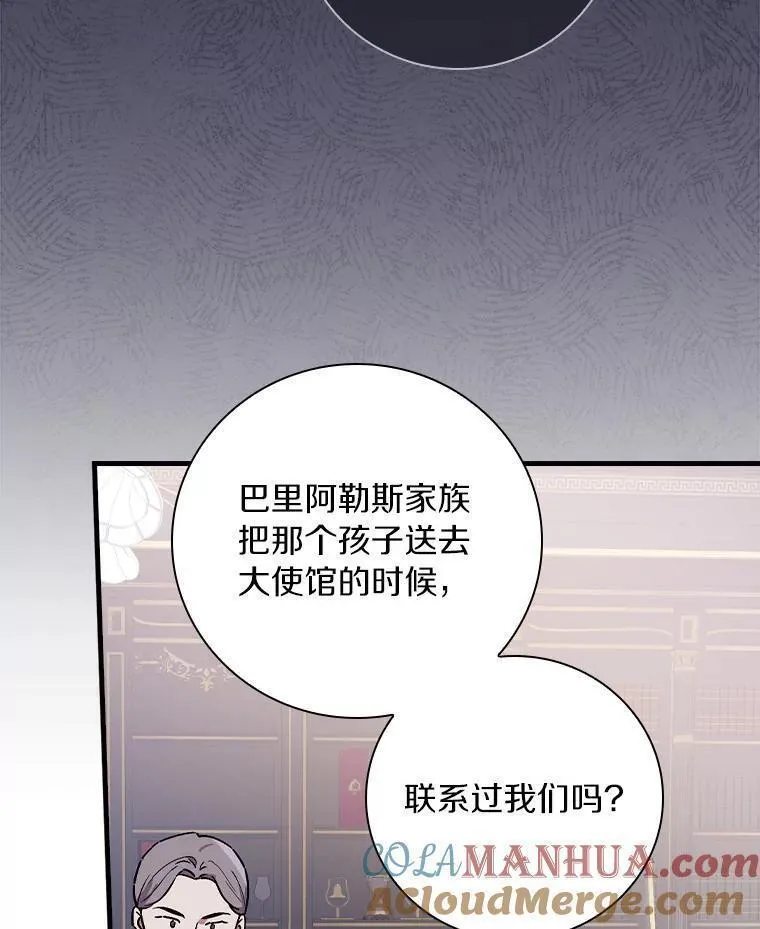 干枯的拉加漫画,79.我要带孙子离开21图