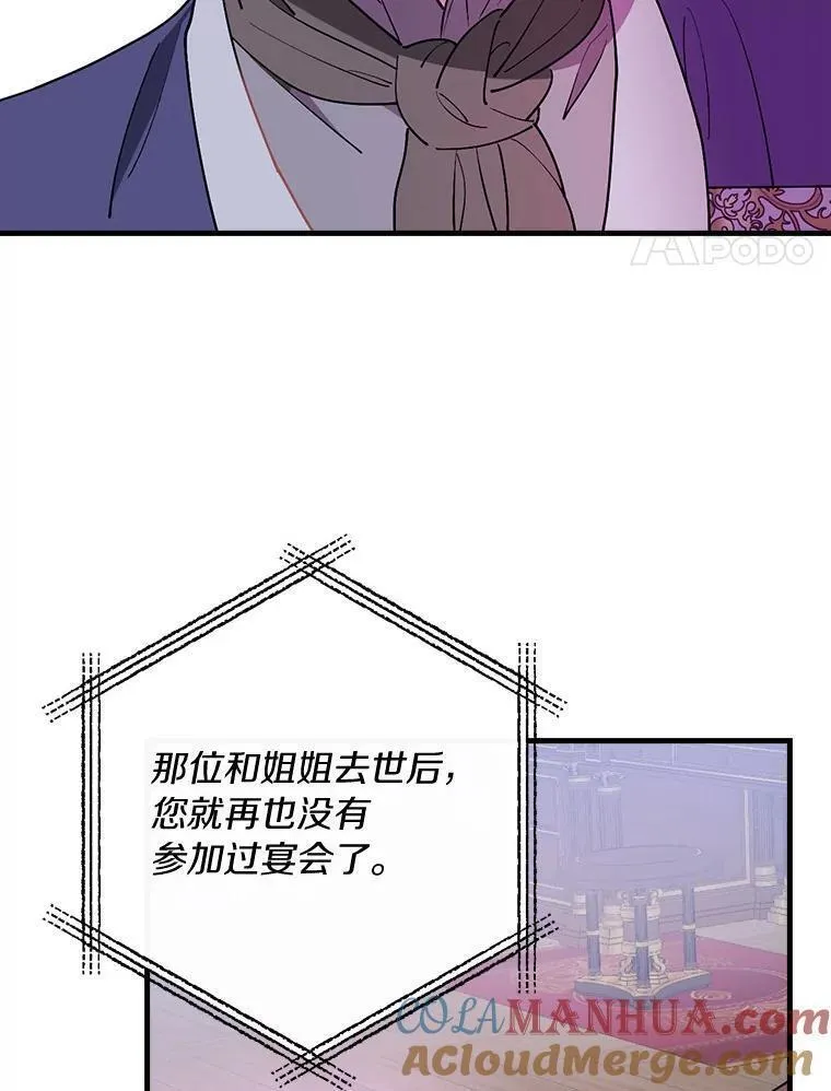 干枯的拉加漫画,79.我要带孙子离开45图