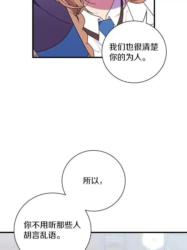 干枯的拉加漫画,81.决赛开始22图