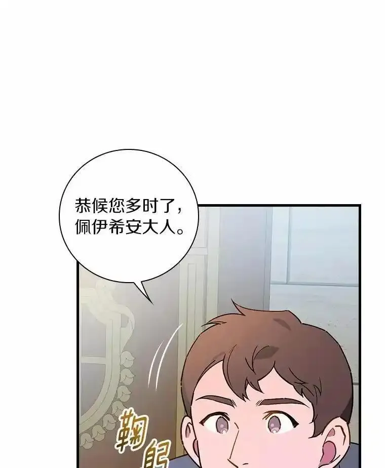 干枯的拉加漫画,81.决赛开始56图