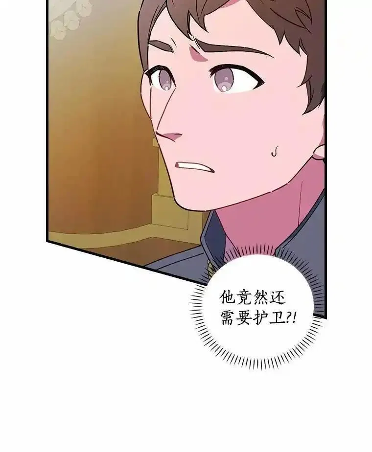 干枯的拉加漫画,81.决赛开始62图