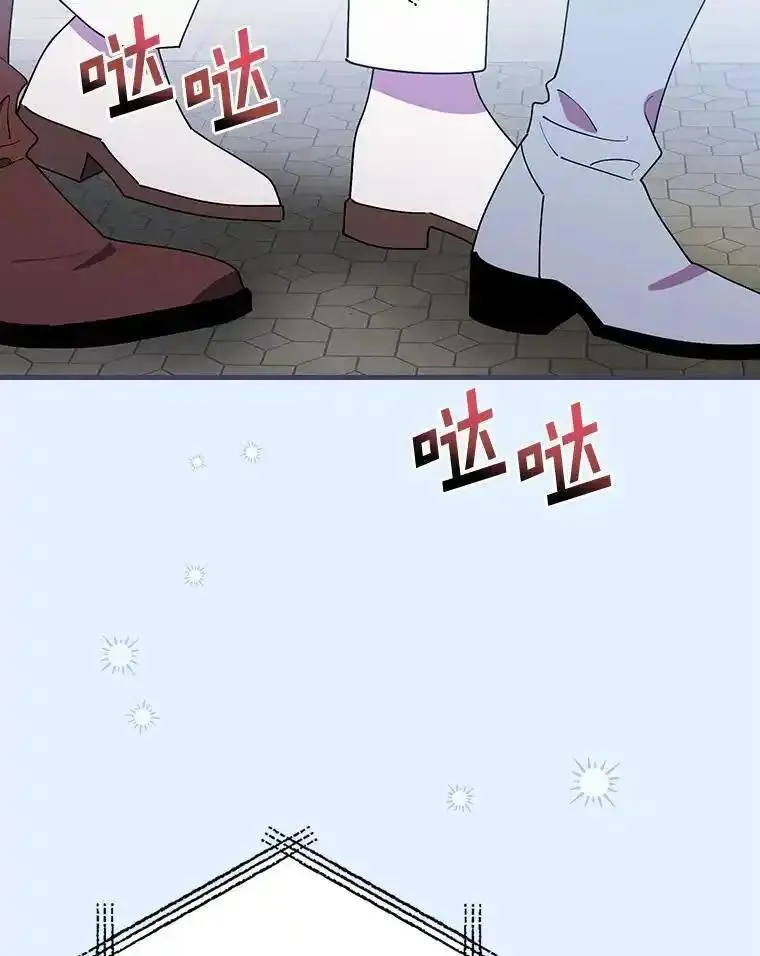 干枯的拉加漫画,81.决赛开始50图