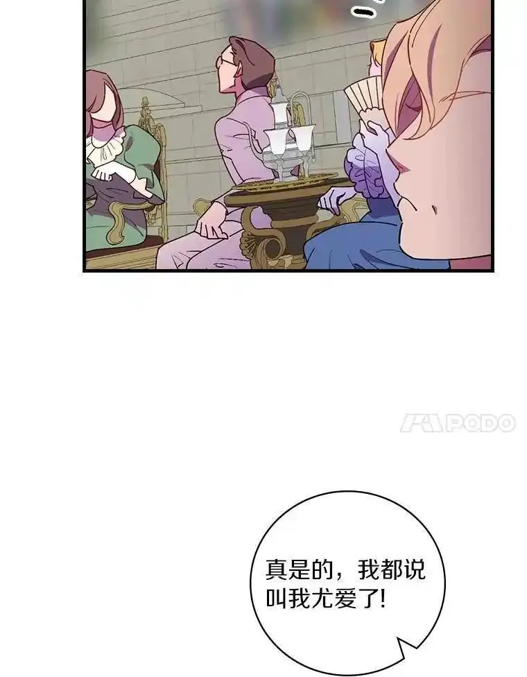 干枯的拉加漫画,81.决赛开始7图