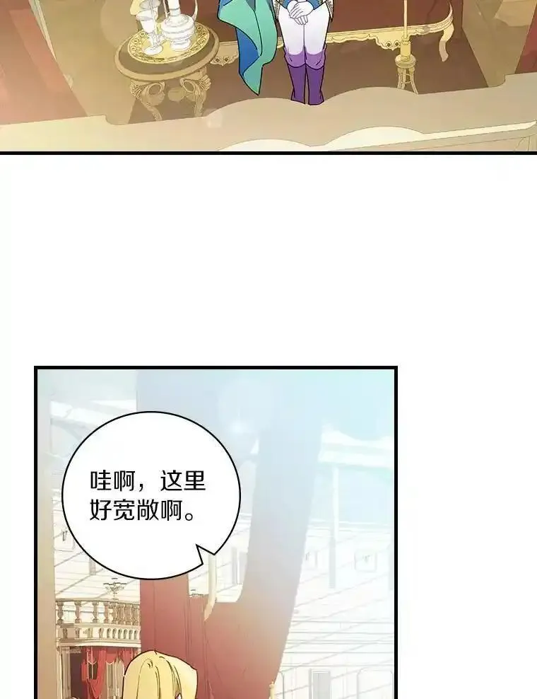 干枯的拉加漫画,81.决赛开始66图