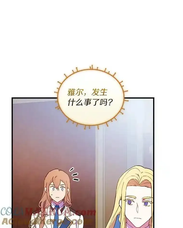 干枯的拉加漫画,81.决赛开始77图