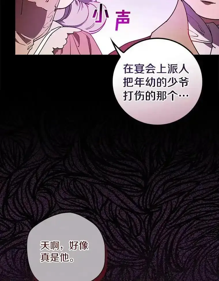 干枯的拉加漫画,81.决赛开始11图