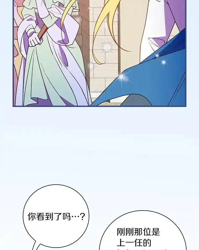 干枯的拉加漫画,81.决赛开始52图