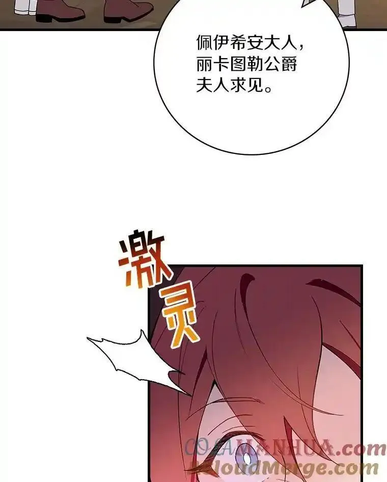 干枯的拉加漫画,81.决赛开始81图