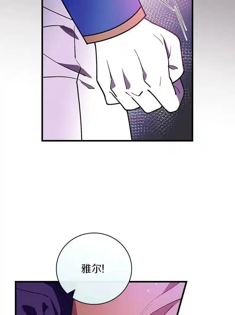 干枯的拉加漫画,81.决赛开始15图