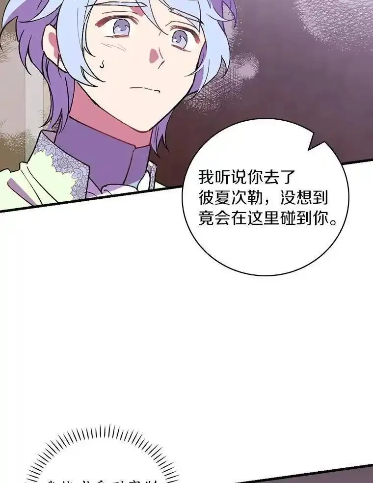 干枯的拉加漫画,81.决赛开始96图