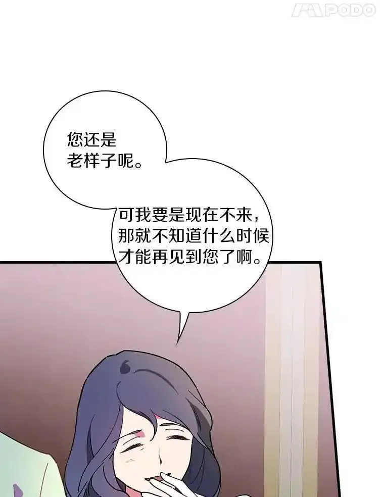 干枯的拉加漫画,81.决赛开始92图