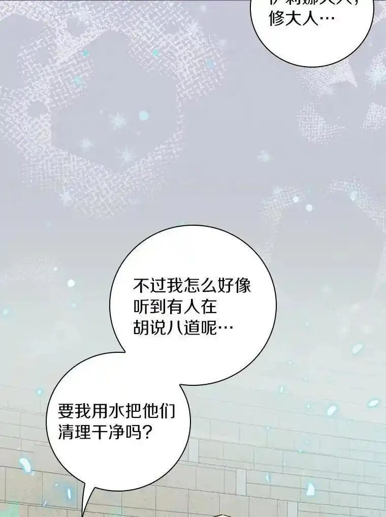 干枯的拉加漫画,81.决赛开始19图