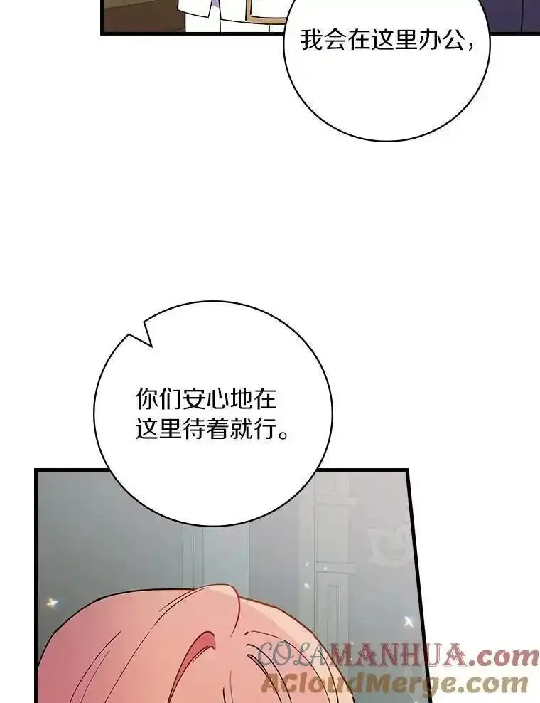 干枯的拉加漫画,81.决赛开始69图