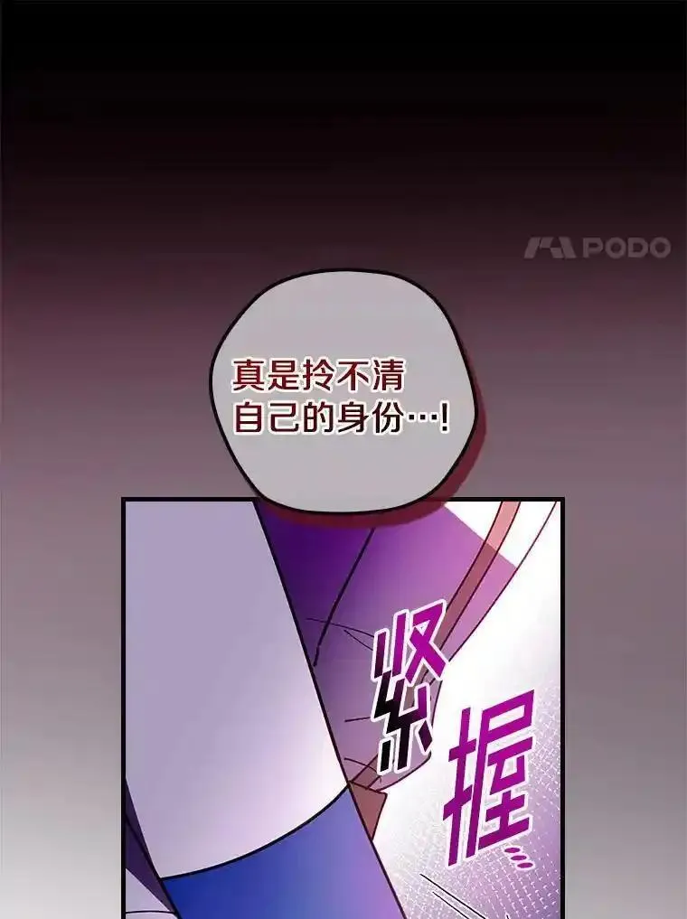 干枯的拉加漫画,81.决赛开始14图