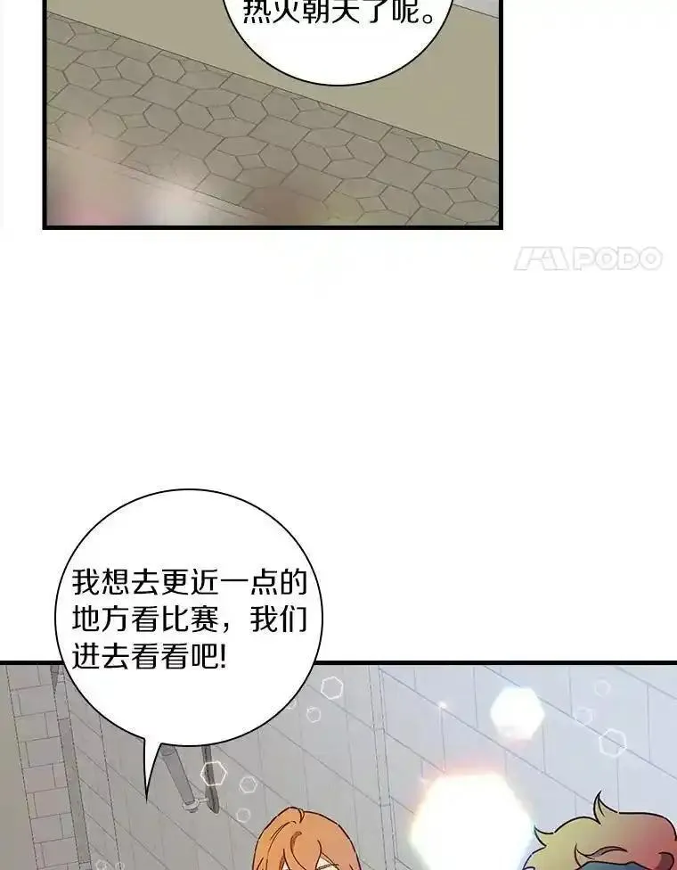 干枯的拉加漫画,81.决赛开始4图