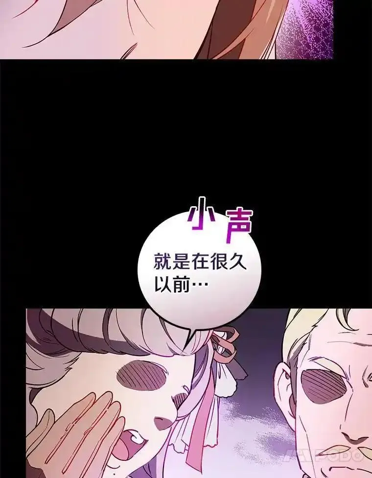 干枯的拉加漫画,81.决赛开始10图