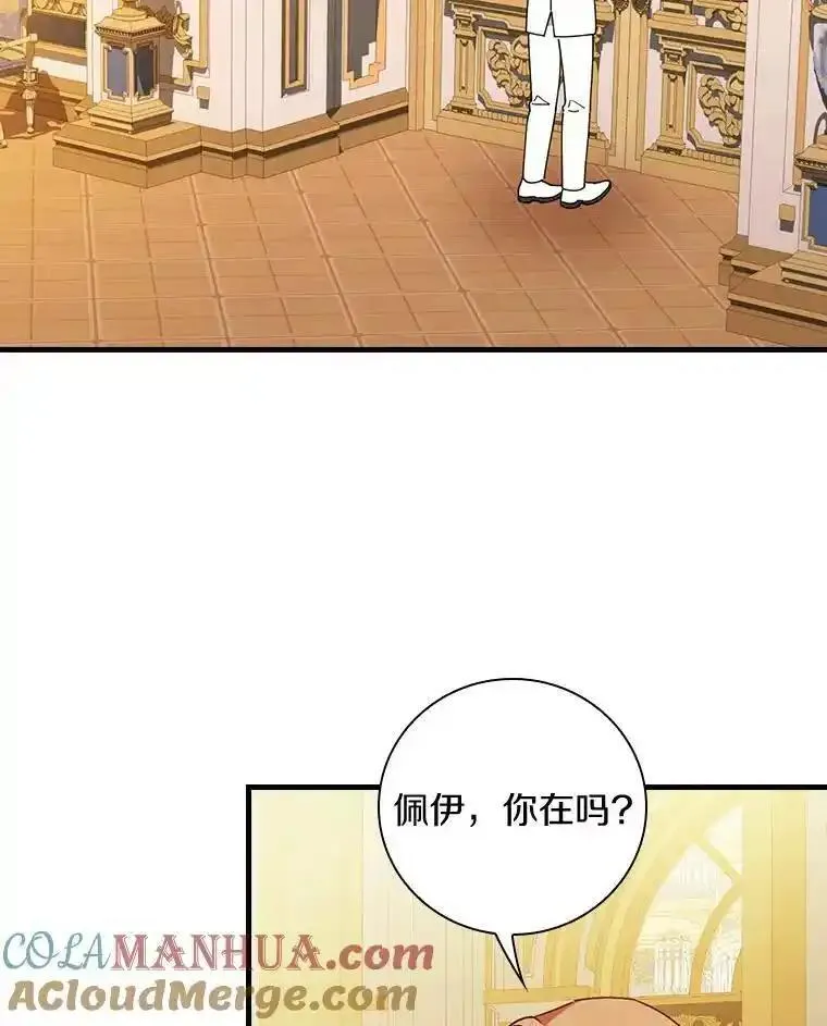 干枯的拉加漫画,81.决赛开始29图