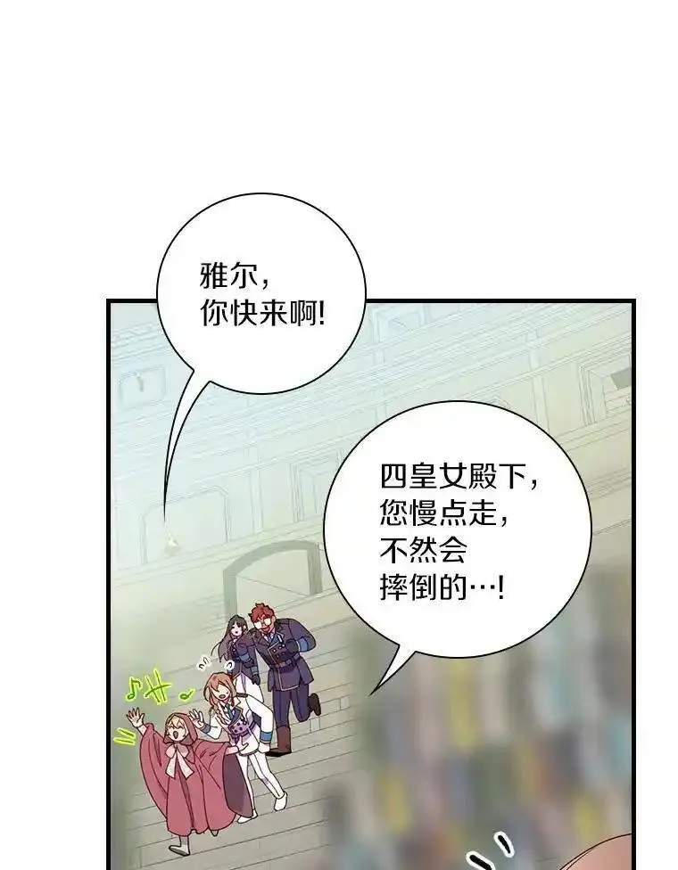 干枯的拉加漫画,81.决赛开始6图