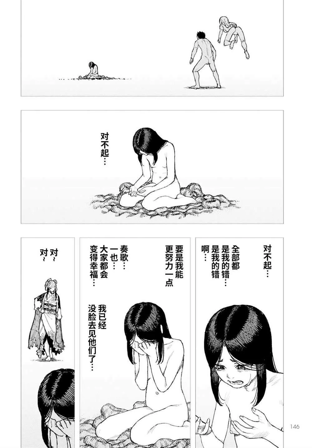 怪怪守护神漫画,15312图