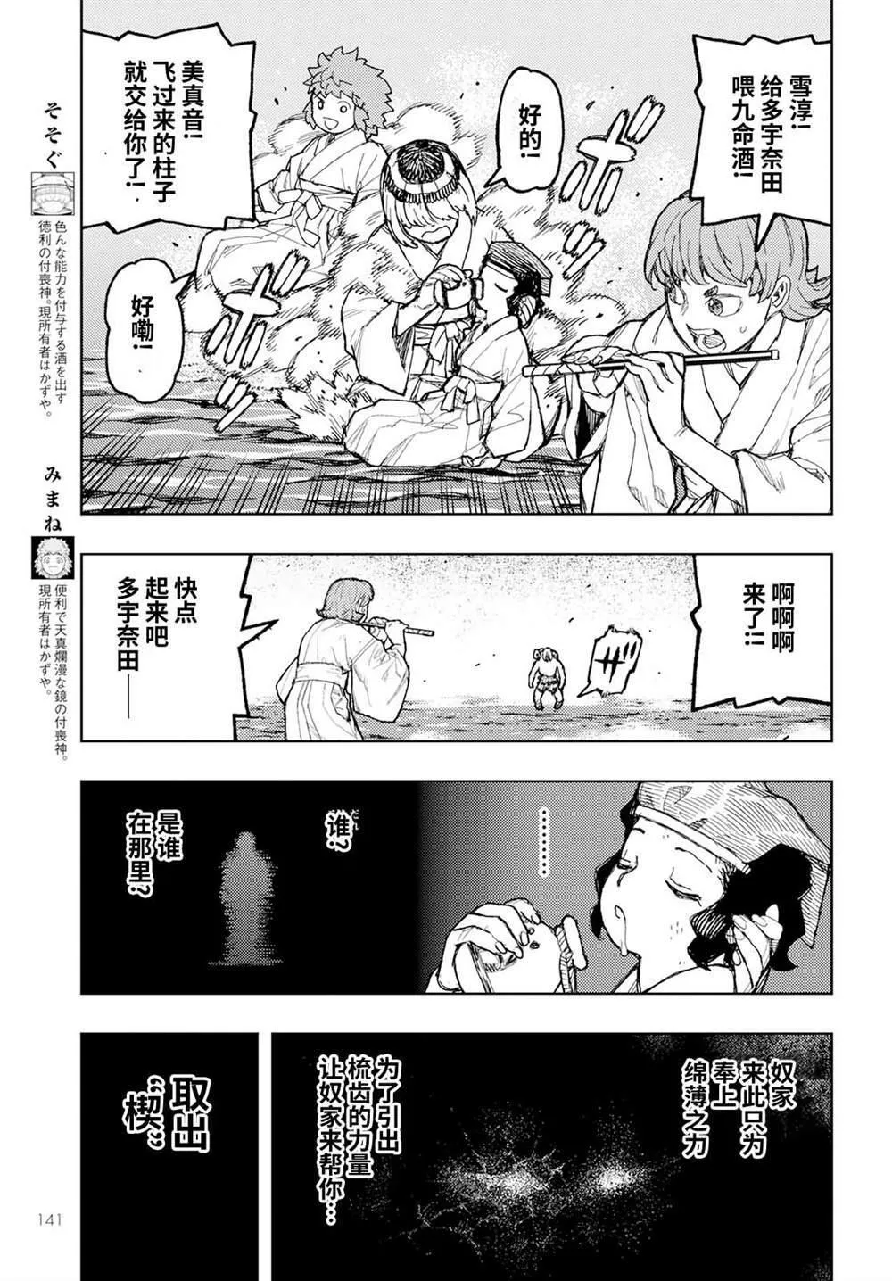 怪怪守护神漫画,1537图