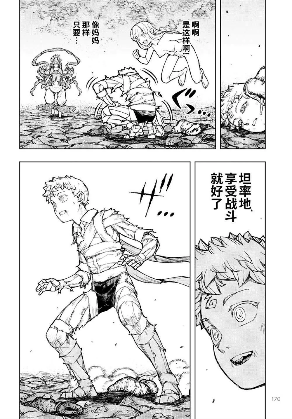 怪怪守护神漫画,15335图