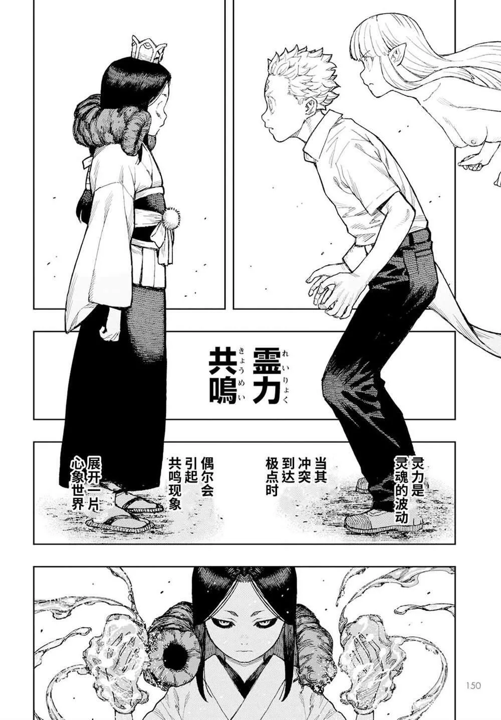 怪怪守护神漫画,15315图