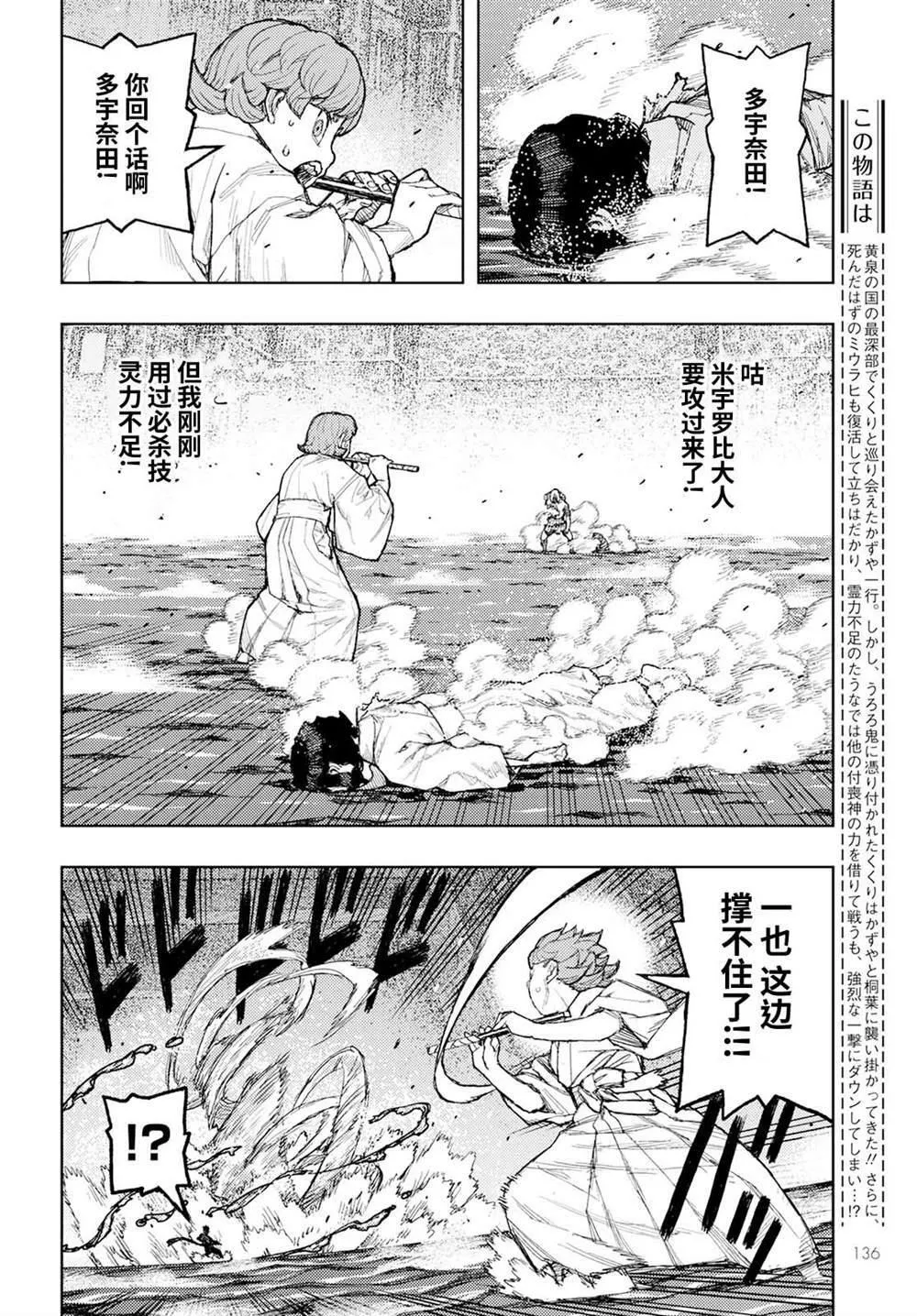 怪怪守护神漫画,1532图