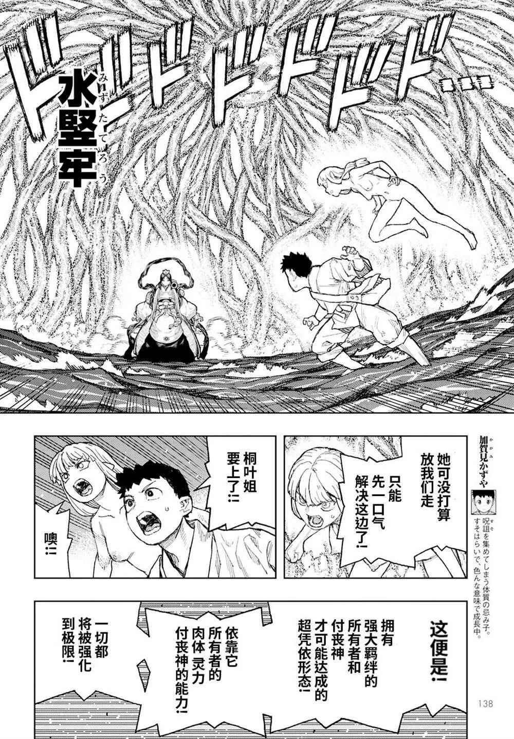 怪怪守护神漫画,1534图