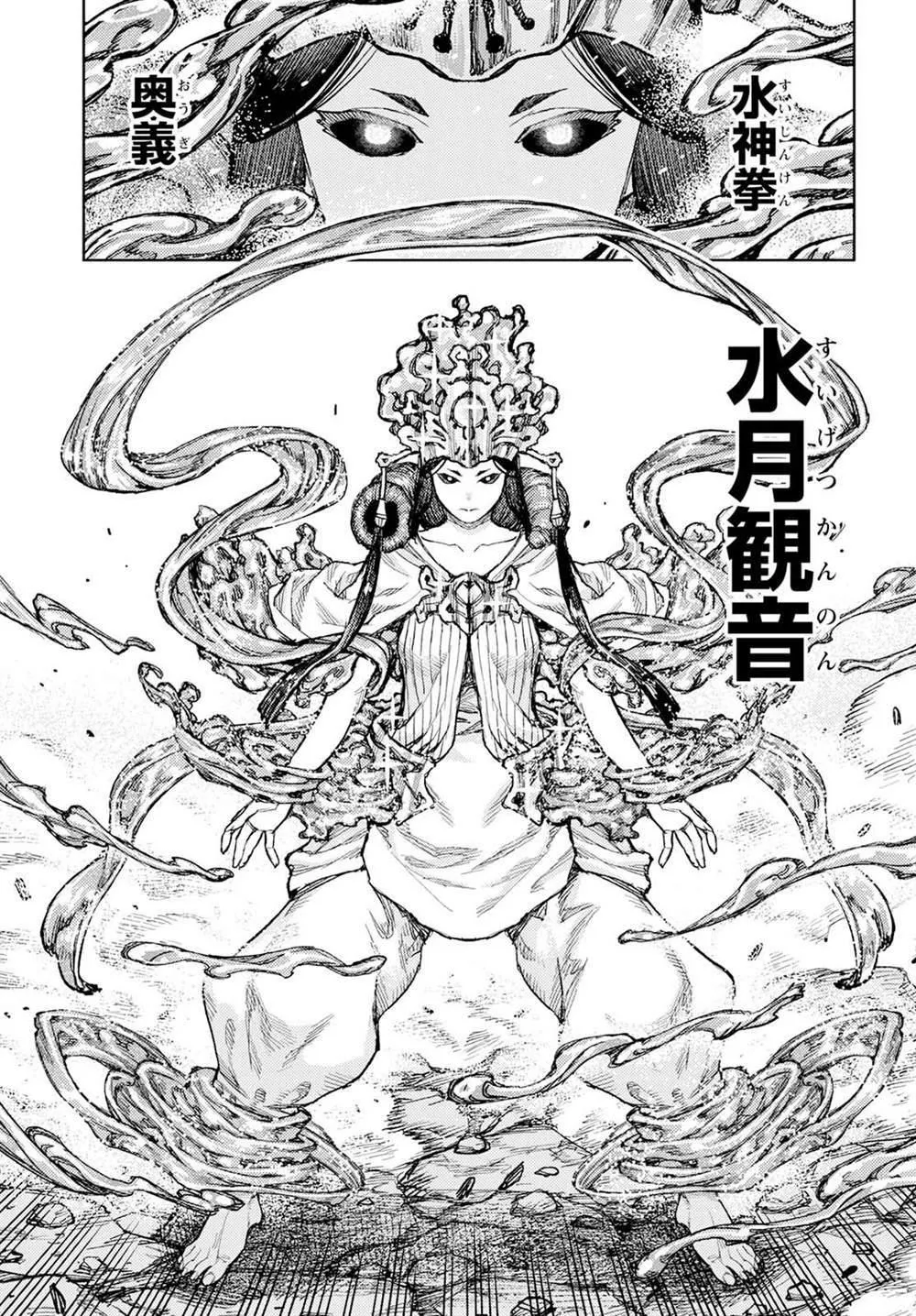 怪怪守护神漫画,15326图