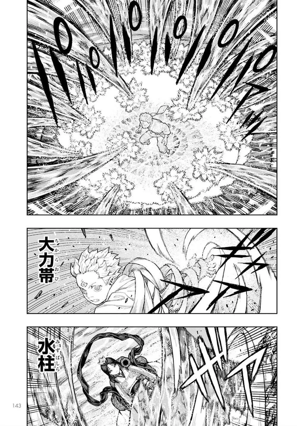 怪怪守护神漫画,1539图