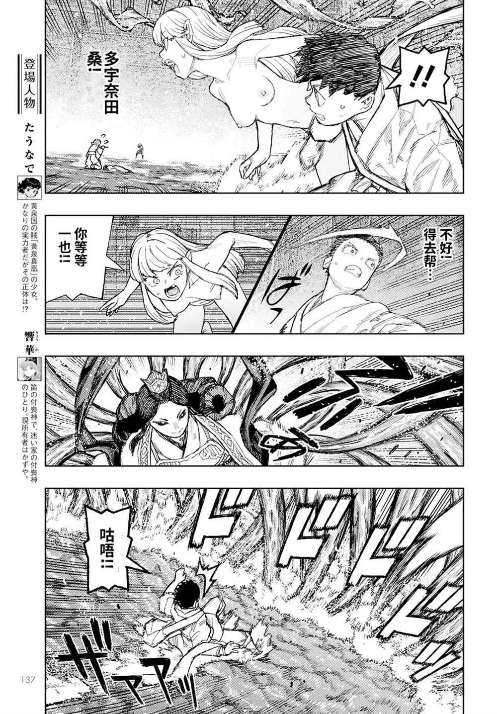 怪怪守护神漫画,1533图