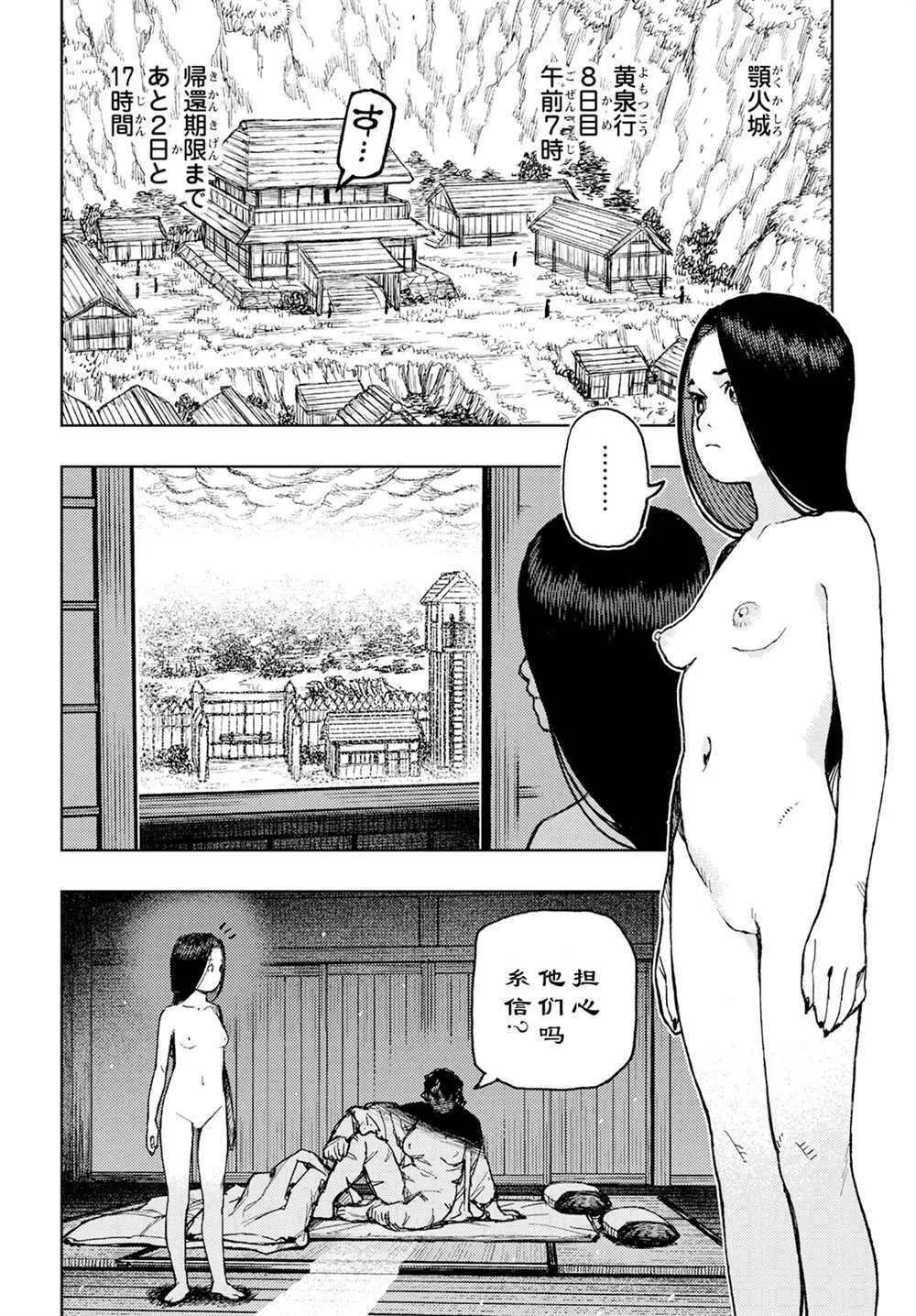 怪怪守护神漫画,1542图