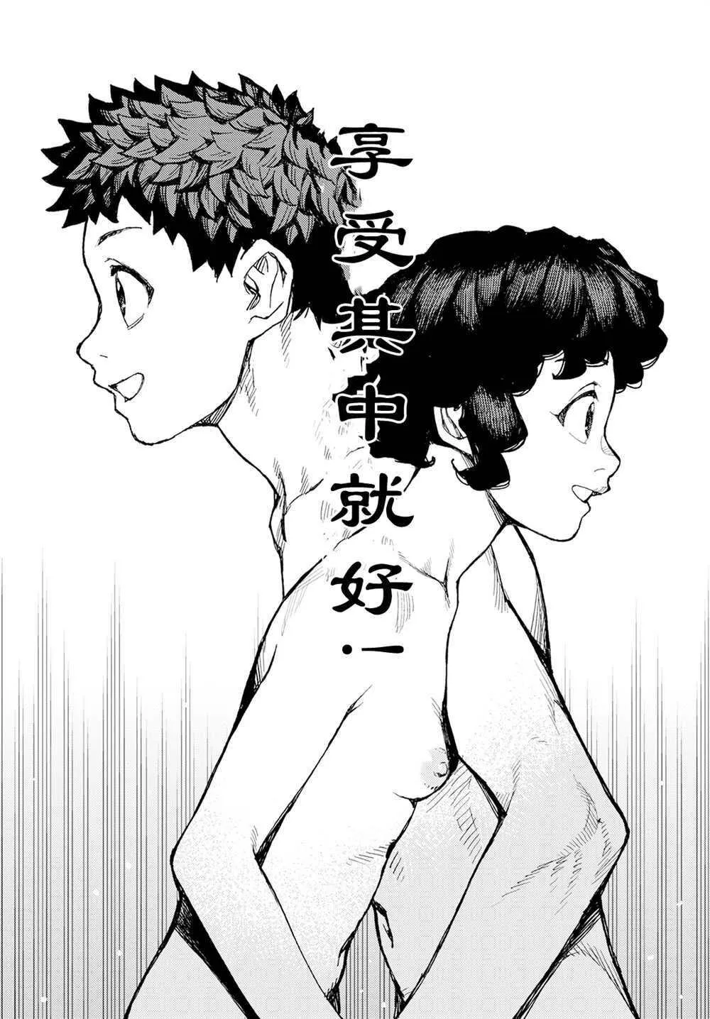 怪怪守护神漫画,15413图