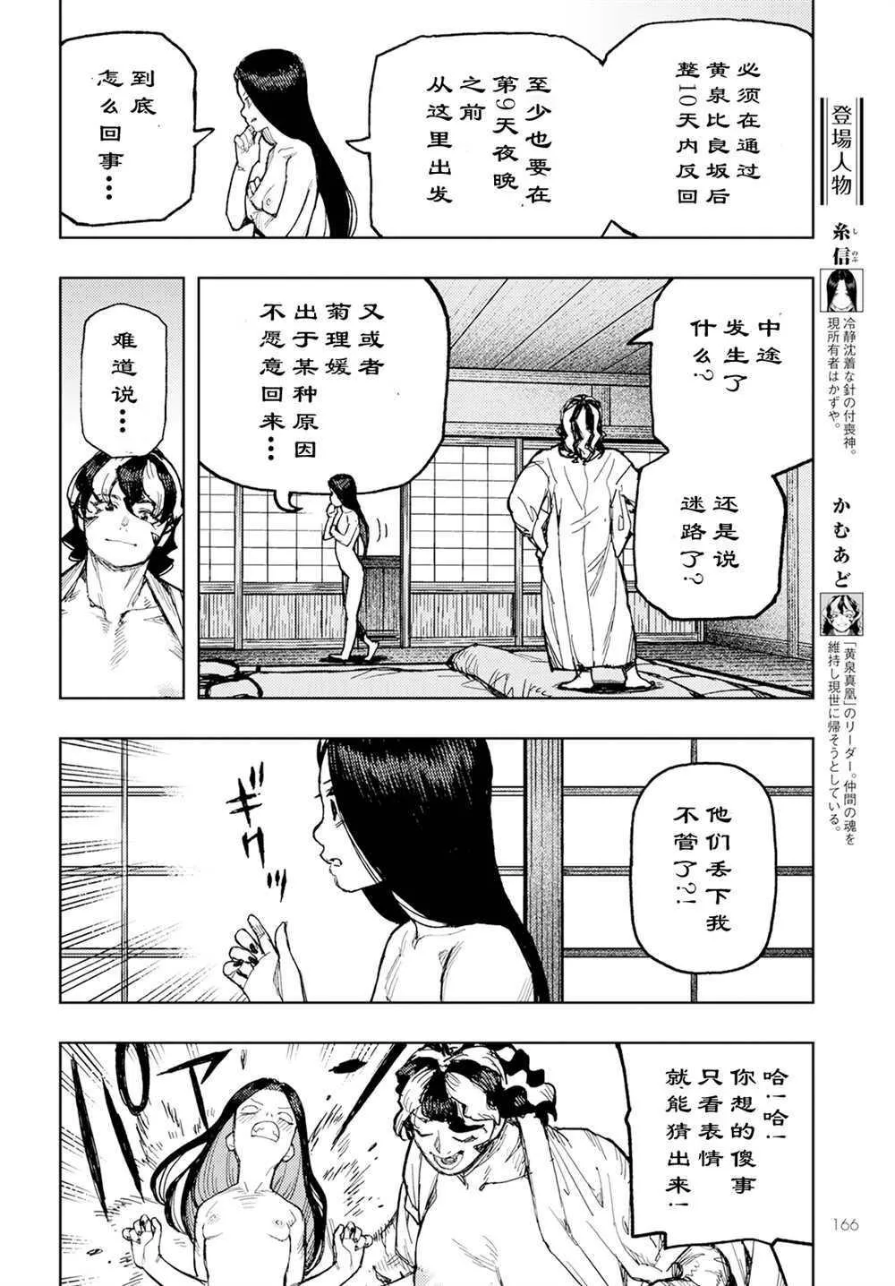 怪怪守护神漫画,1544图